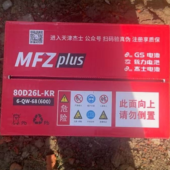 天津杰士GS 12V68ah 80D26L KR 6-QW-68（600）MFZ免维护启动电池