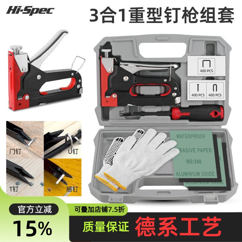 3合1重型打钉枪直钉码钉起钉器