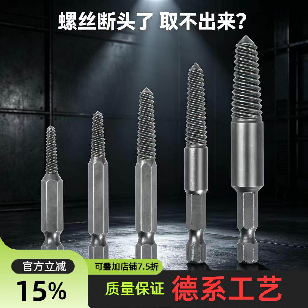 希孟断丝取出器六角柄电动断头含