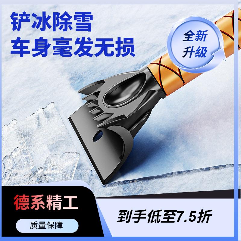 车载除雪铲 汽车可伸缩雪铲除雪刷 车用扫雪刷 除冰刮冰铲刮雪板