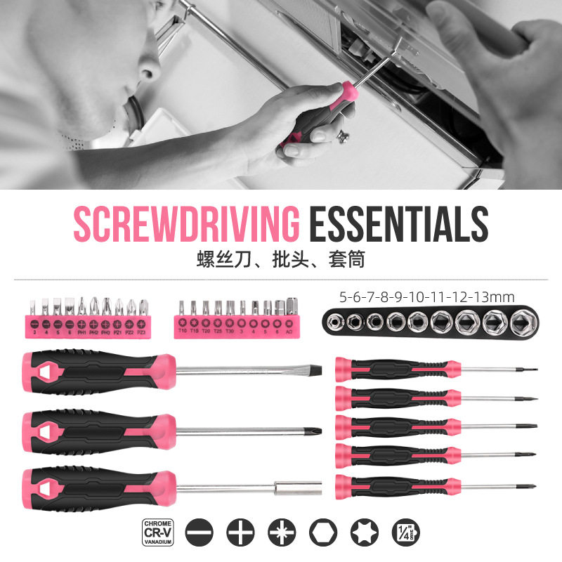 54家用工具收纳套装多功能粉色