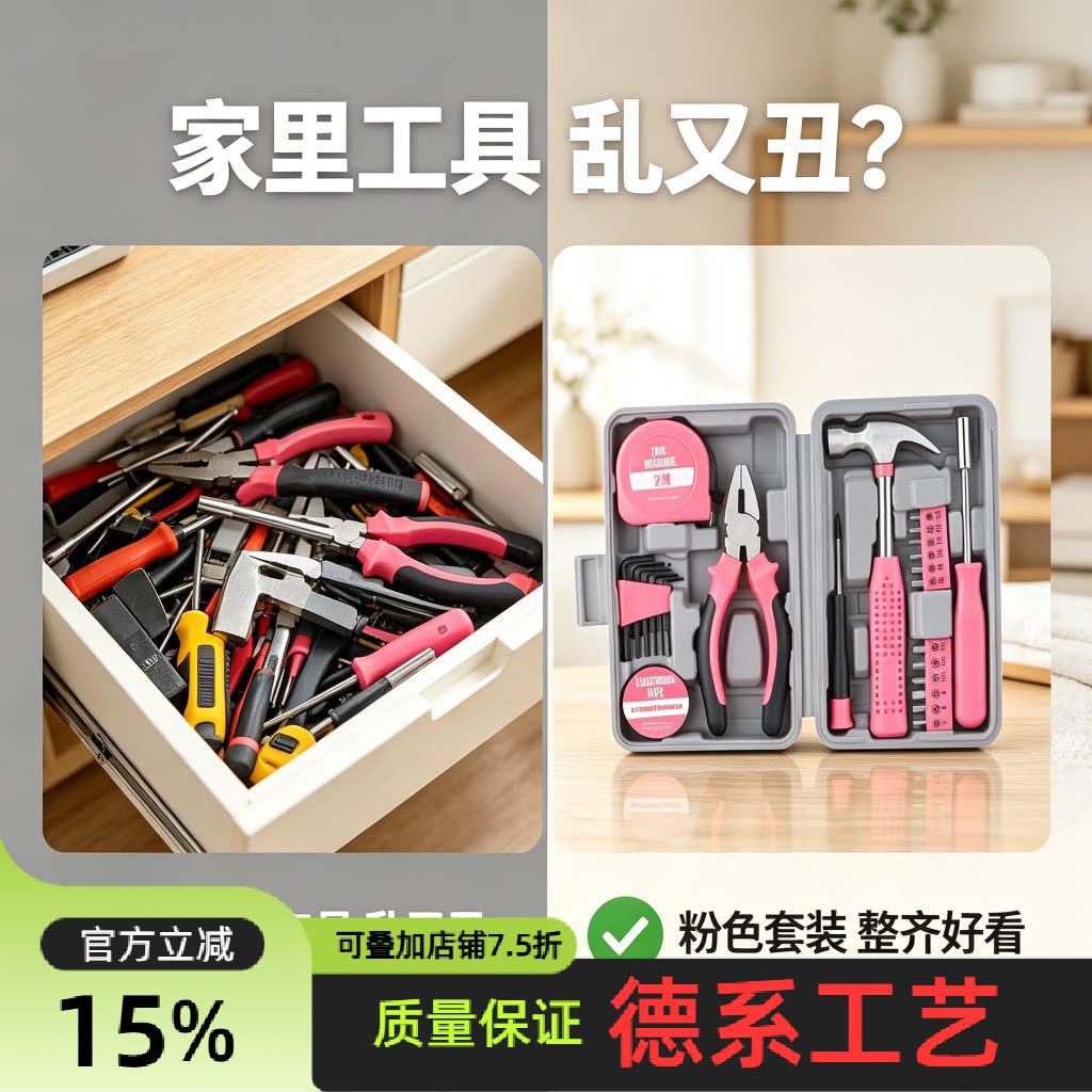 DIY手动饰品工具组合套装含镊子