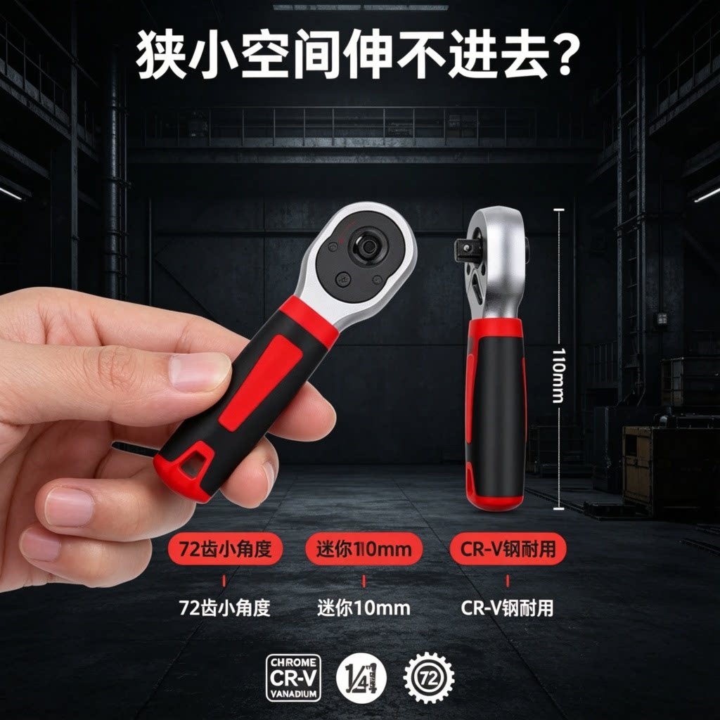 套筒扳手款小飞高扭力棘轮套管72图片