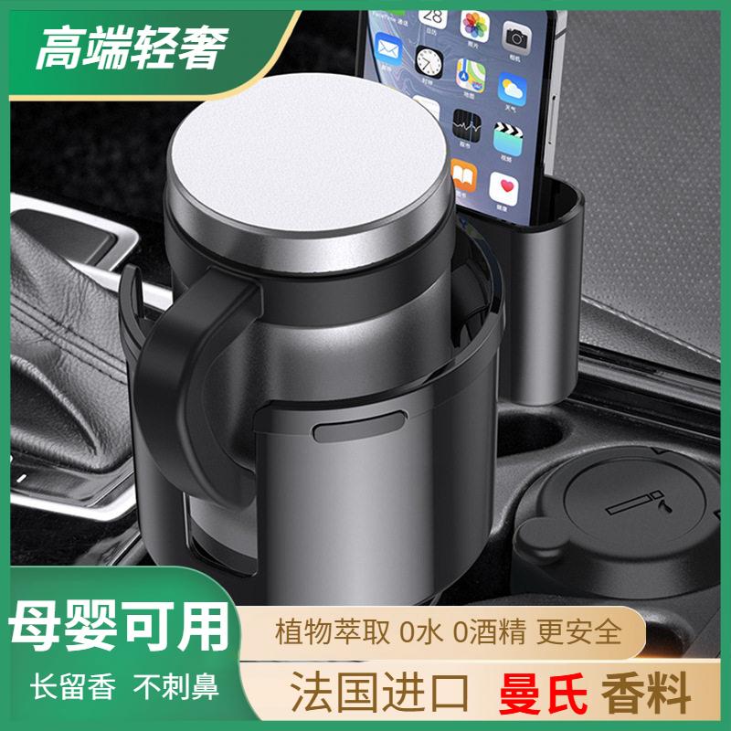 车载二合一超大水杯手机架