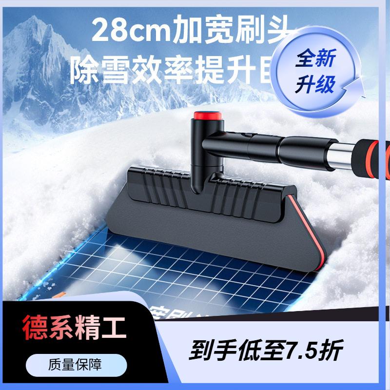 汽车雪刷雪铲多功能伸缩可旋转车用雪刷可拆卸除雪刷除雪铲