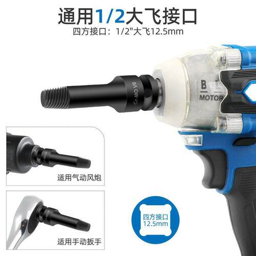 电动扳手专用断头螺丝取出器套装