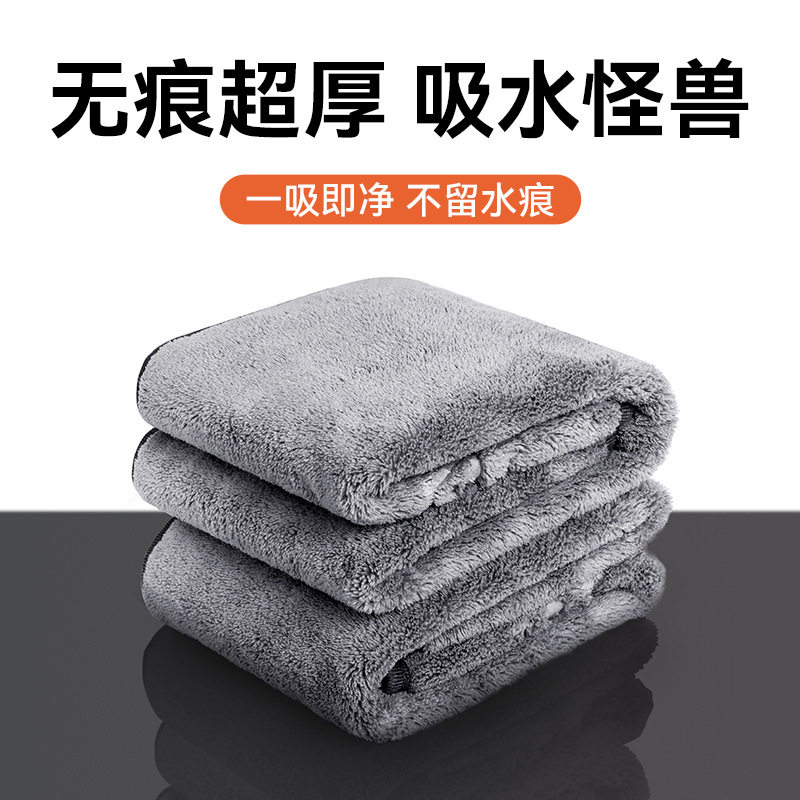 洗车毛巾双面珊瑚绒加厚吸水专用擦车巾汽车抹布大号速干擦车毛