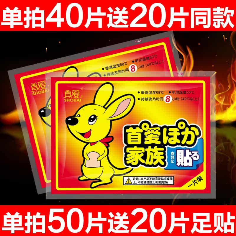 暖贴宝宝贴暖肚自发热贴女宫热力调理热帖正品防寒保暖宫寒100片