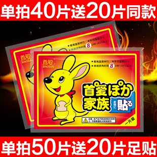 暖贴宝宝贴暖肚自发热贴女宫热力调理热帖正品 防寒保暖宫寒100片