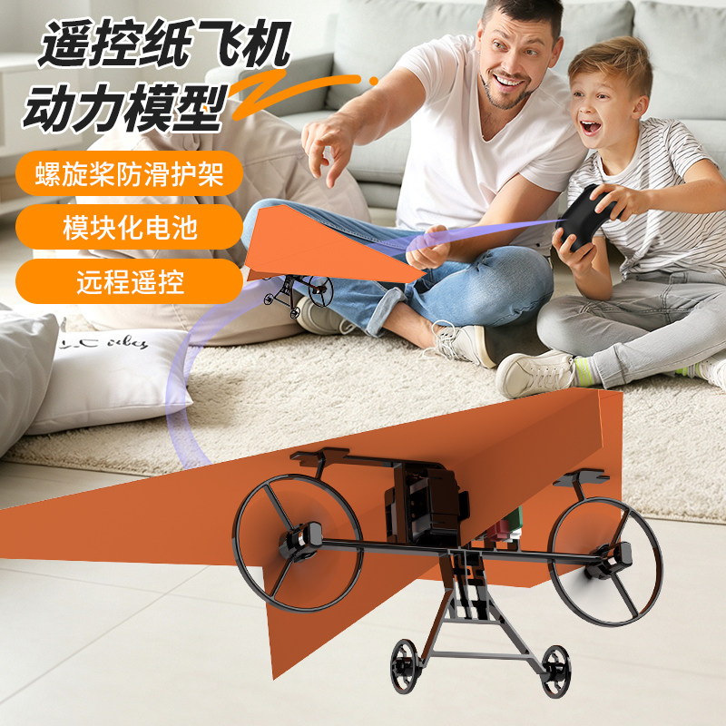 遥控飞机航模滑翔机迷你无人机儿童小学生玩具纸飞机耐摔可起飞