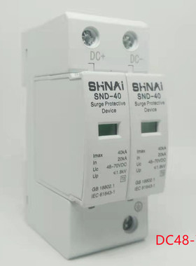 直流浪涌保护器12V24V48V60V110V120V电源太阳能电涌2P40KA防雷20