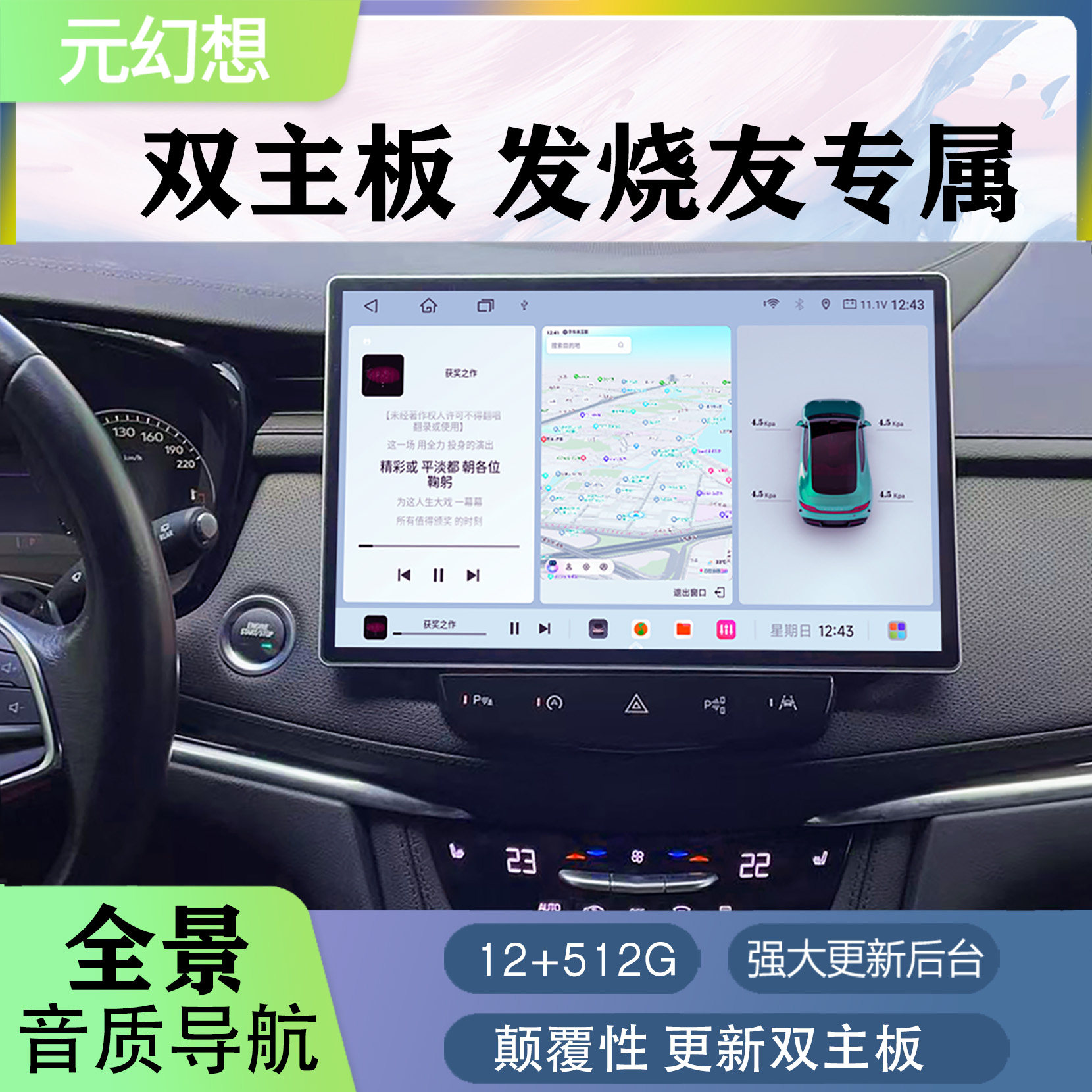 适用凯迪拉克XT4 XT5 XT6改装中控大屏360全景倒车影像导航一体机