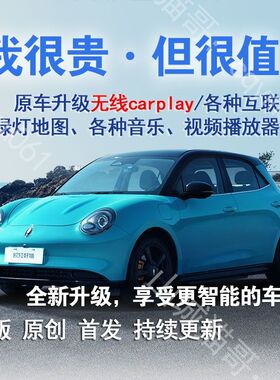 欧好猫无线carplay后视镜折叠等待模式语音控制提醒红绿灯导航
