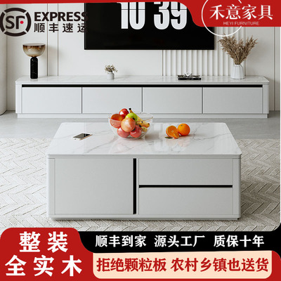 全实木岩板茶几现代简约大小户型客厅烤漆轻奢加高桌茶几落地整装
