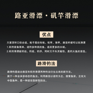 路亚矶竿专用路滑钓组太空豆挡片 小隐于野远投滑漂线组配件全套装