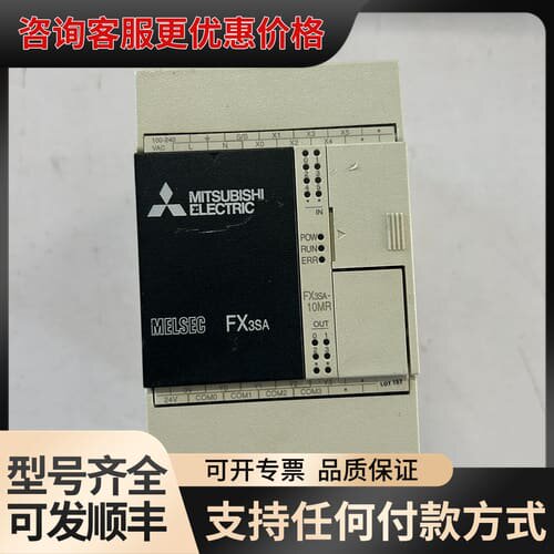 议价PLC FX3SA-10MR-CM，，件，成可维修