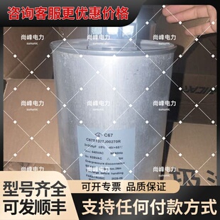 议价法拉 C67S1207J00270R可维修