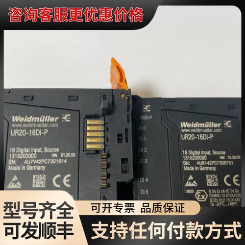 魏德米勒PLC模块UR20-16DI-P 131520000