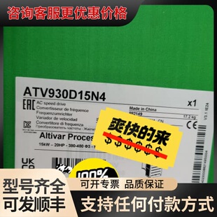 议价ATV930D15N4 ATV930D45N4 ATV93可维修