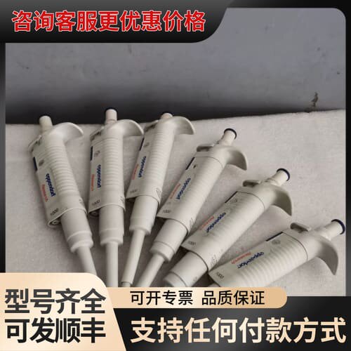 艾本德Research 移液器100-1000ul