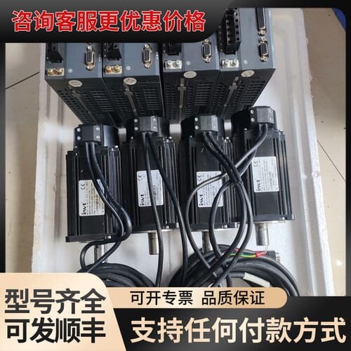 议价英威腾伺服驱动器+电机套装，550W可维修
