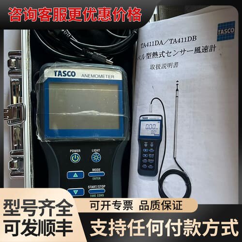 议价TASCO TA411DA 风速计可维修