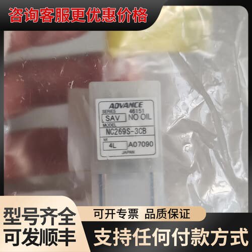 议价ADVANCE安德旺斯 NC269S-3CB 可维修