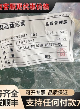YUTAKA LM1SSB-2W-0210-TBFTBF