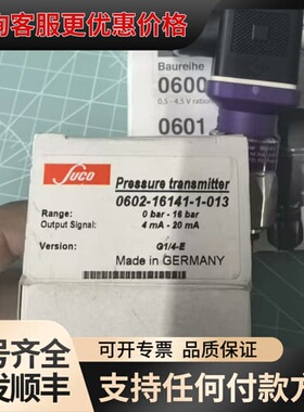 议价SUCO压力变送器 0602-16141-1-013可维修