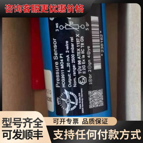 议价HCG2011 M04，HOPPE ，range:2500m可维修