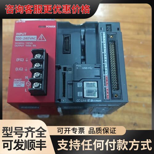 议价PLC，型号：L02CPU-CM，带电源模块L61P-C可维修
