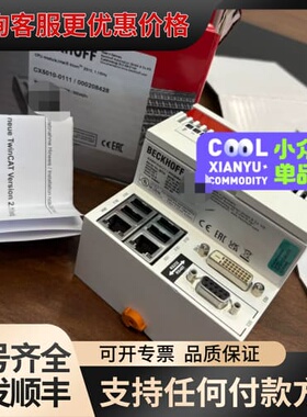 议价倍福控制器CX5010-0111一台可维修