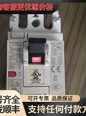 议价三菱漏电断路器NF50-SRU 2P 40A成色如图可维修