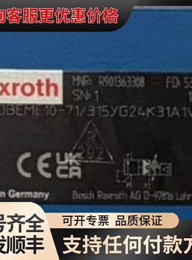 议价力士乐比例阀R901363308 DBEME10-7X/31可维修