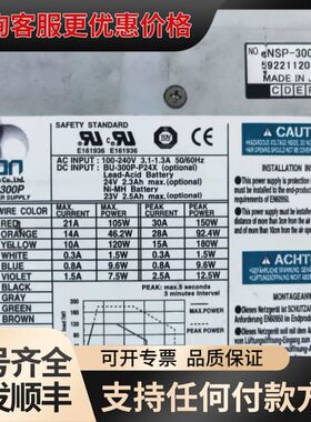 议价pron eNSP-300P工业电源，，型号可维修
