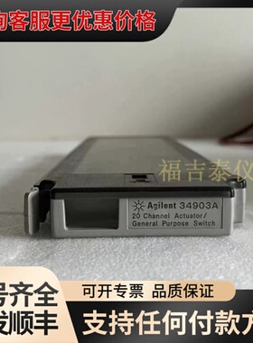 议价AGILENT安捷伦34903A数据采集卡，是德科技3490可维修