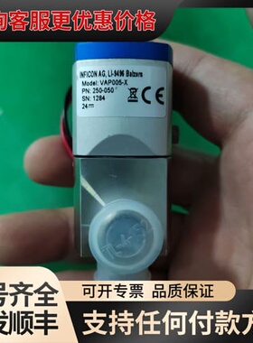 议价INFICON真空角阀 VAP005-X可维修