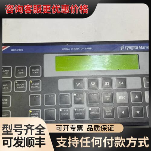 议价Lyngso Marine UMS2100+LOCAL+OP可维修