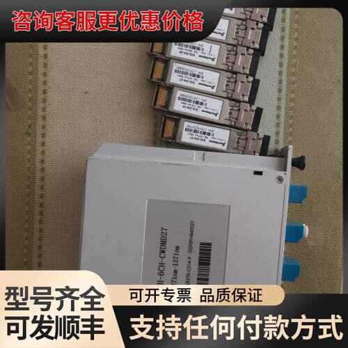 烽火FH-6CH-CWDM27波分设备，6通道，波长1271