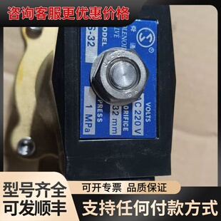 议价舜通电磁阀ZS-32，220V，32mm口径，1MPa压力，可维修