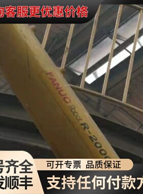 议价R-2000IB 210WE机器人配件R-2000IC 21可维修