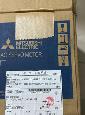 议价HC-SFS102BK 实物图拍摄 原可维修