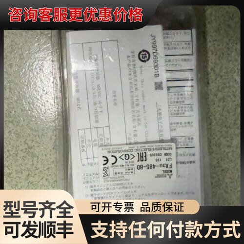 议价三菱FX3U-485-BD模块可维修