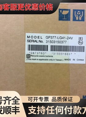 议价 GP377-L41-24V 质保半年可维修