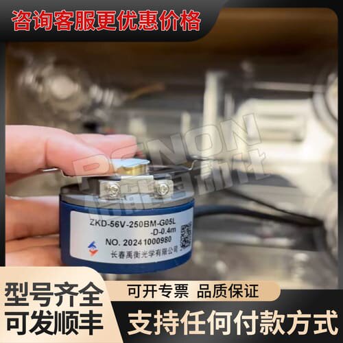 议价长春禹衡编码器ZKD-56V-250BM-G05L-D-0.可维修