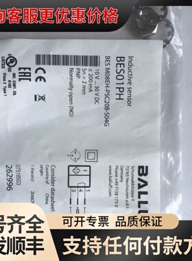 议价 巴鲁夫 BES01PH 接近开关 BES M0可维修
