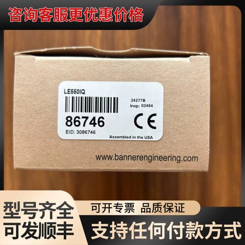 议价BANNER/邦纳：型号LE550IQ 2可维修