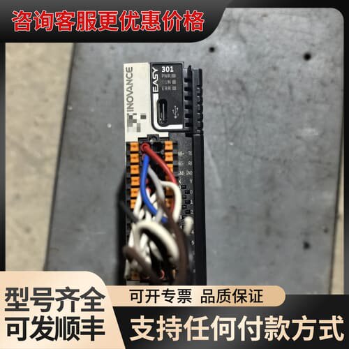 议价汇川Easy301-0808TN可维修