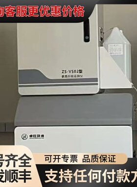 议价浙江卓胜，COD氨氮总磷总氮，ZS-VS01，ZS-VS02可维修