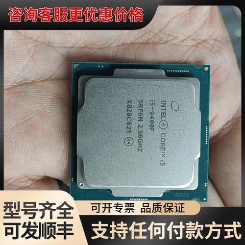 议价i5 9400F处理器 CPU 成色超级好 个人自用刚下来可维修图片